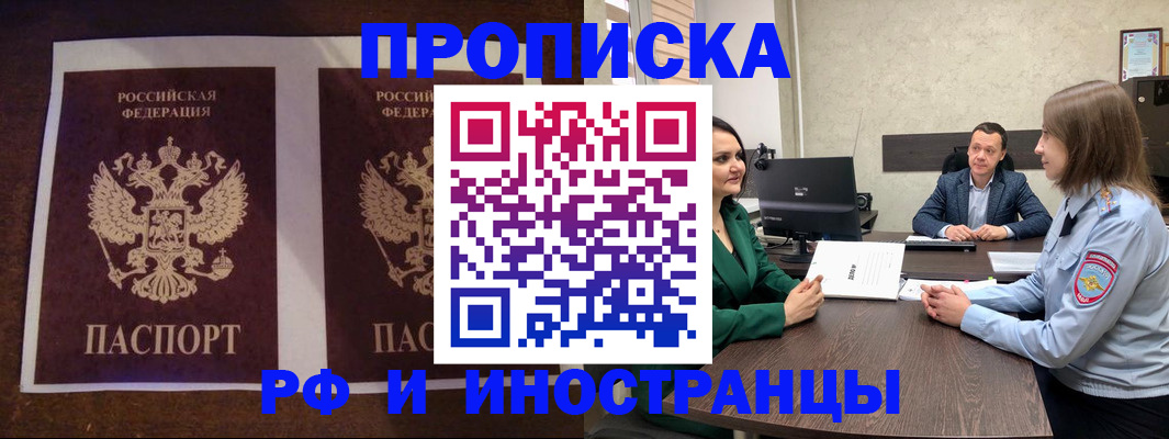 прописка для кредита в Салавате