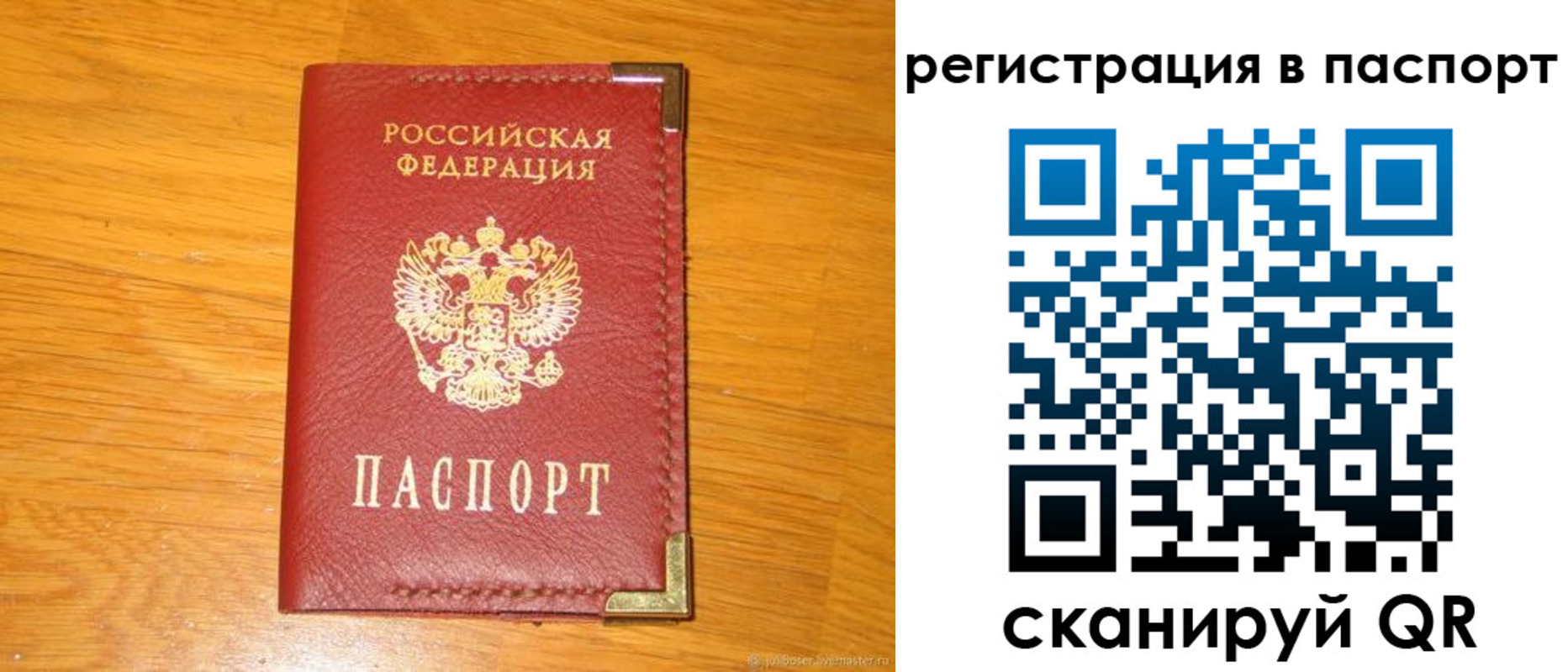 временная регистрация госуслуги в Салавате