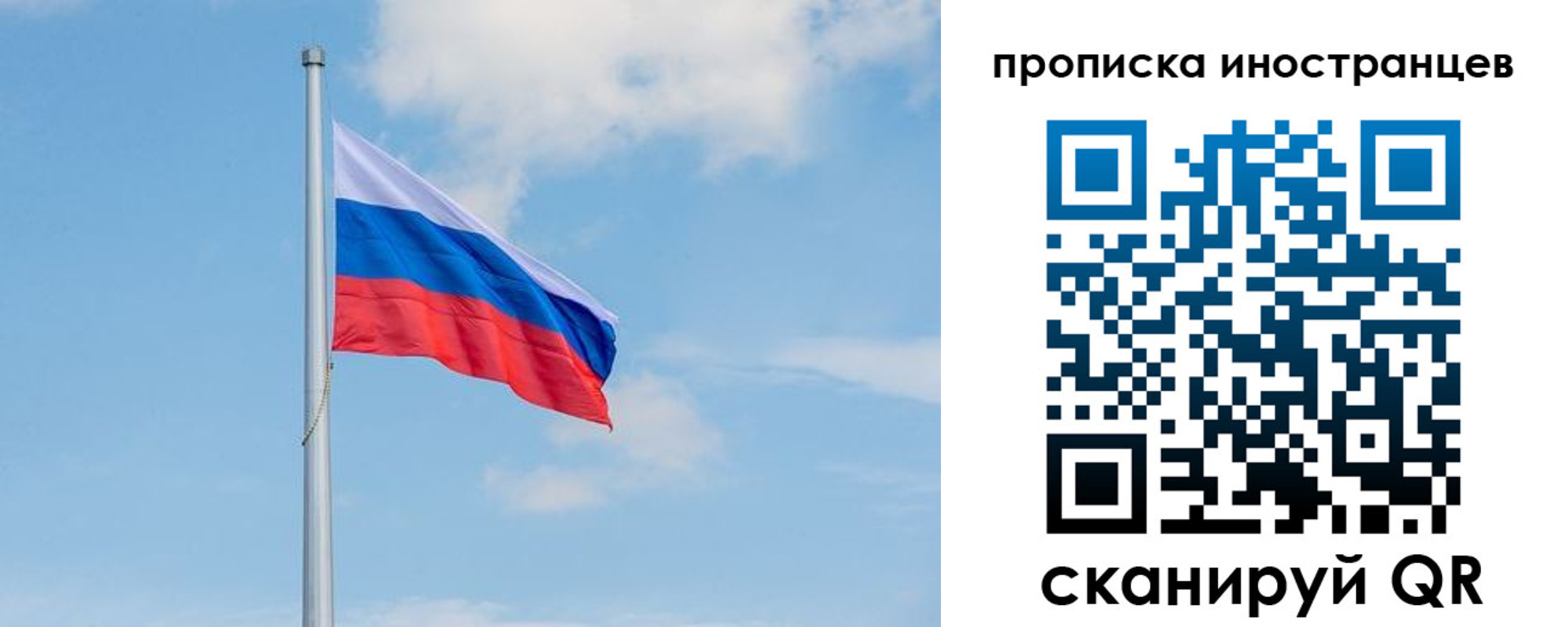 прописка паспорт в Салавате