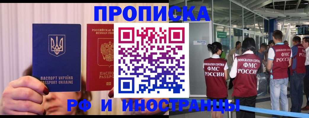 временная регистрация для всех в Салавате