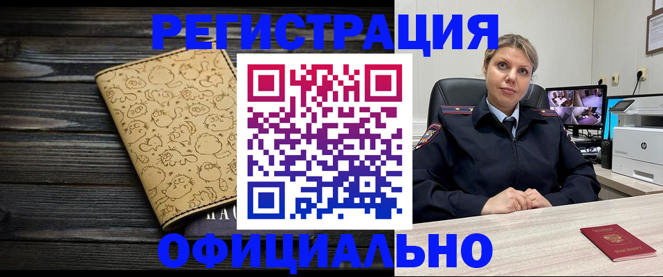 прописка в квартире в Салавате