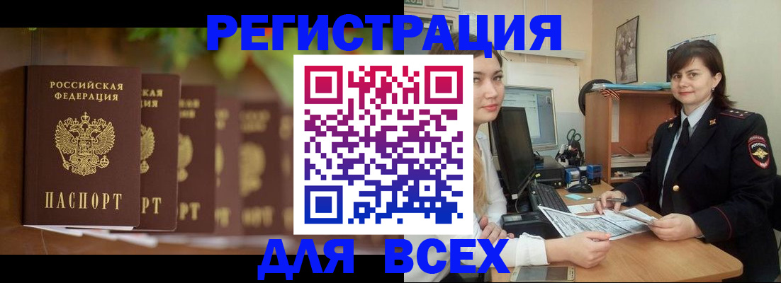 регистрация в Салавате