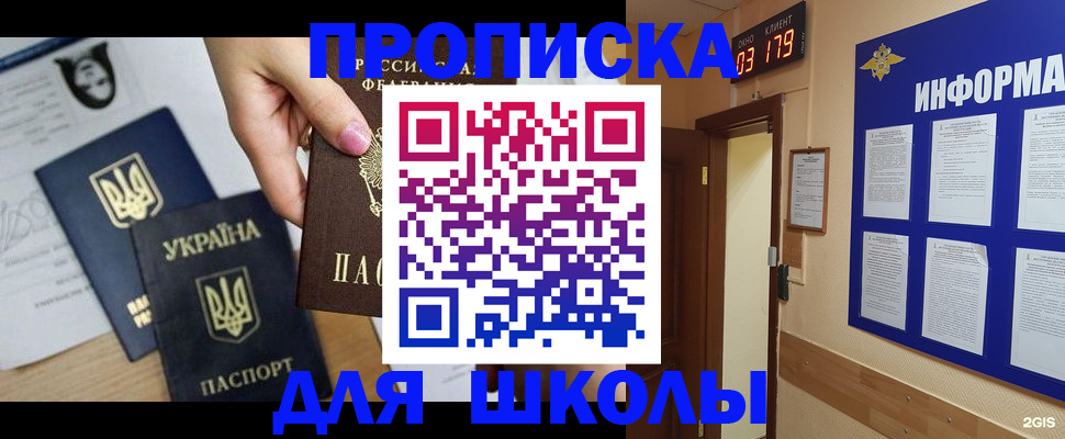 временная регистрация собственник в Салавате