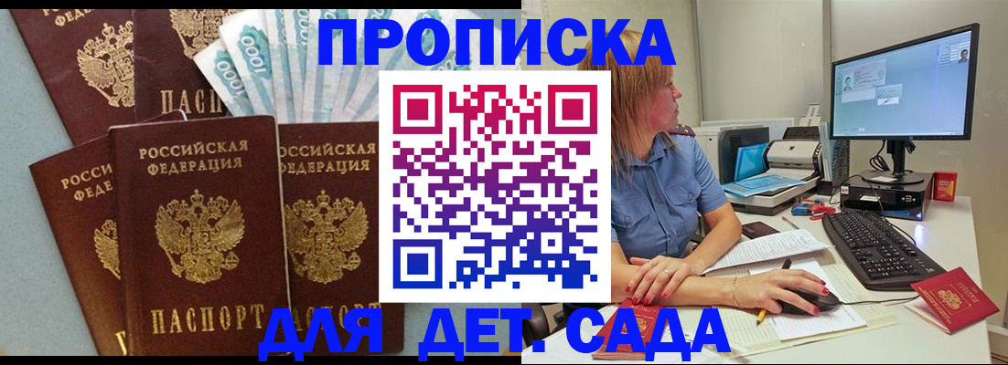 прописка поиск в Салавате