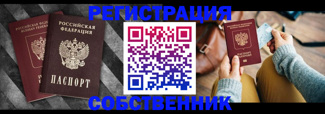 временная регистрация гарантия в Салавате