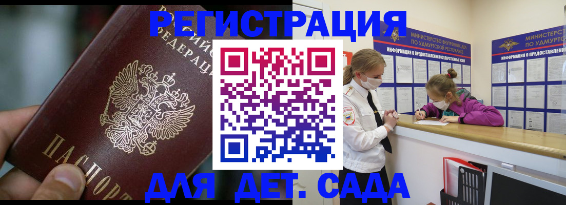 регистрация для школы в Салавате